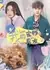 Мой любимый парень / My Pet Boyfriend /  我的宠物男友