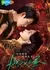 Twin Flames in Daybreak /  燃双为昼 / Ran Shuang Wei Zhou