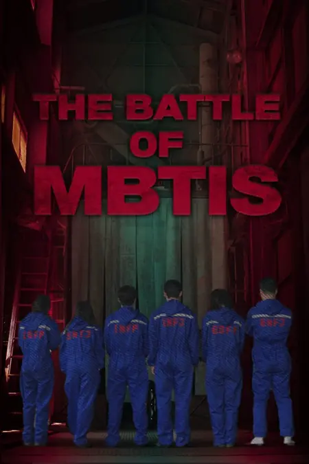 Дорама Битва характеров / The Battle of MBTIs /  MBTI 게임