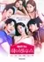 Сексдрузья: Совместное проживание / The Bedmate Game: Sharehouse /  해야만 하는 쉐어하우스