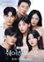 Сексдрузья: Совместное проживание 2 / The Bedmate Game: Sharehouse Season 2 /  해야만 하는 쉐어하우스 시즌2