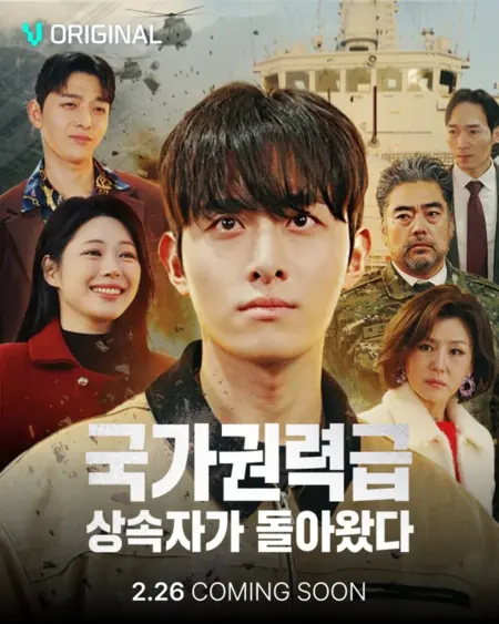 Дорама Возвращение наследника нации / The Return of the Nation's Heir /  국가권력급 상속자가 돌아왔다