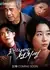 Возвращение пропавшей наследницы / The Return of Lost Heiress /  돌아와 내 딸 천지영