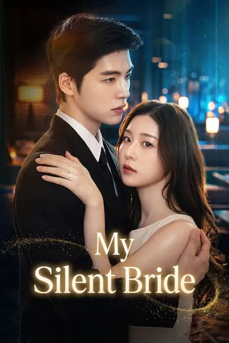 Дорама Моя молчаливая жена / My Silent Bride / 말할 수 없는 나의 신부