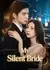 Моя молчаливая жена / My Silent Bride / 말할 수 없는 나의 신부