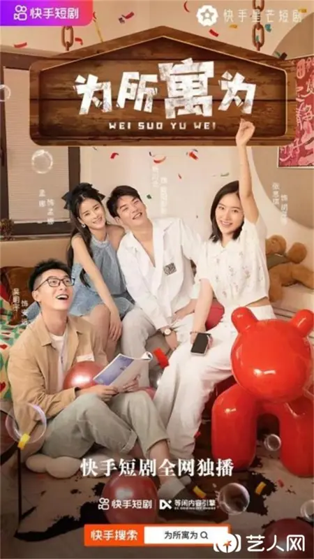 Дорама Wei Suo Yu Wei /  为所寓为