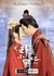 Очаровательная принцесса-шпион 2 / Wo Di Xiao Dai Fei Season 2 /  卧底小呆妃 第二季