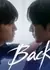 Задняя дверь / Backdoor /  백도어 /    Baekdoeo    