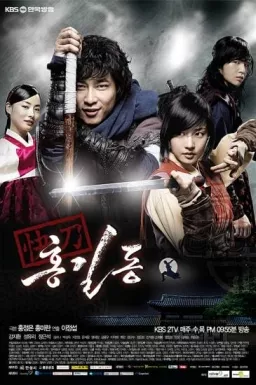 Серия 6 Дорама Хон Гиль Дон - Легенда о честном воре / Hong Gil Dong (2008) / 쾌도 홍길동 / Kwaedo Hong Gil Dong