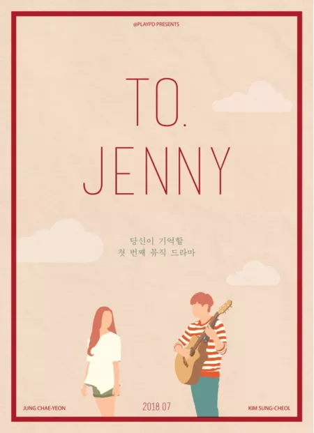 Фильм Для Дженни / To.Jenny /   투제니  / Toojeni