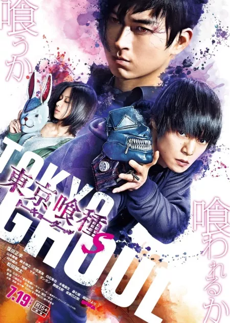 Фильм Токийский гуль 2 / Tokyo Ghoul S / 東京喰種 トーキョーグール S