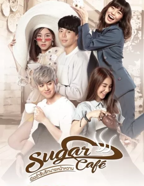 Sugar Café /  Sugar Café เปิดตำรับรักนายหน้าหวาน