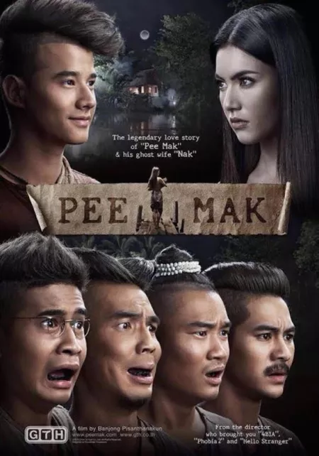 Фильм Пи Мак из Фра Ханонга / Pee Mak /  พี่มากพระโขนง