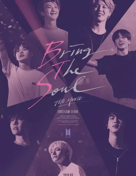 Bring the Soul: The Movie / 브링 더 소울: 더 무비 /  Beuring Deo Sowool: Deo Moobi