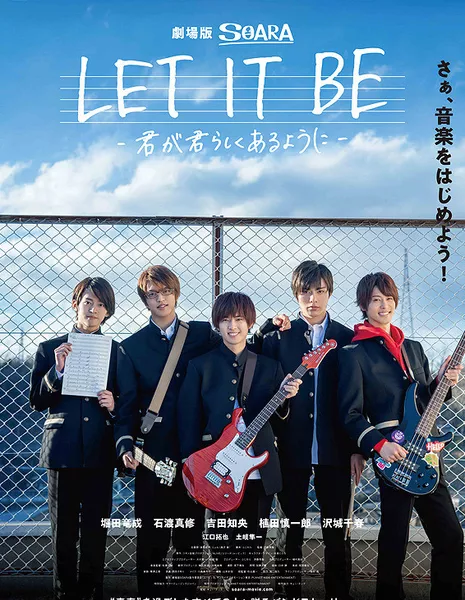 LET IT BE - Kimi ga Kimi Rashiku Aru You ni / LET IT BE -君が君らしくあるように