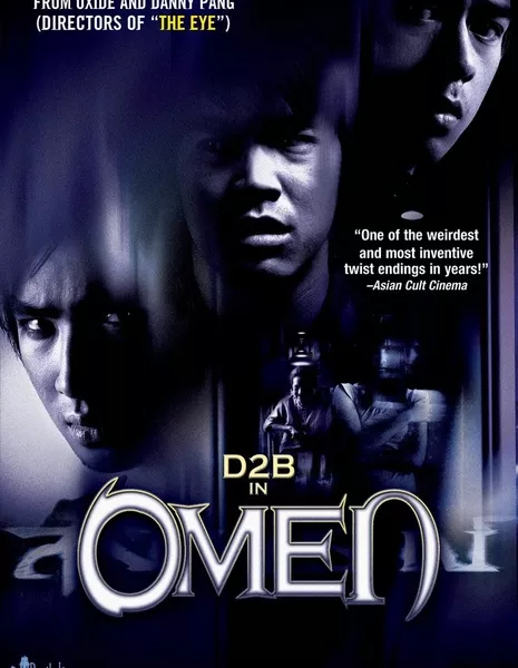 Омен / Omen /  สังหรณ์