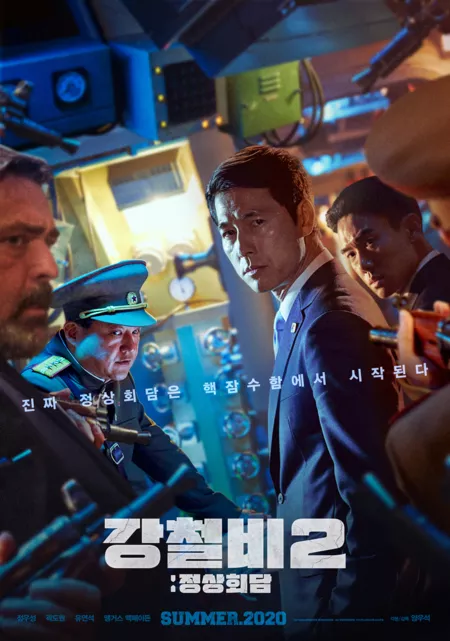 Фильм Стальной дождь 2: Саммит / Steel Rain 2: Summit / 강철비2: 정상회담  /  Gangchulbi 2: Jungsanghwedam