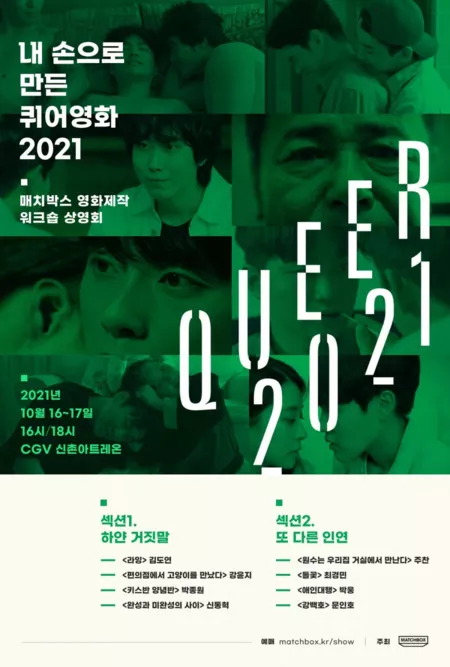 Фильм Цветок, расцветший на камне / A Flower Blooming on a Stone /  돌꽃