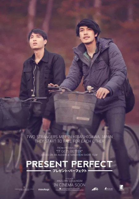 Фильм Настоящее совершенное / Present Perfect / แค่นี้ก็ดีแล้ว