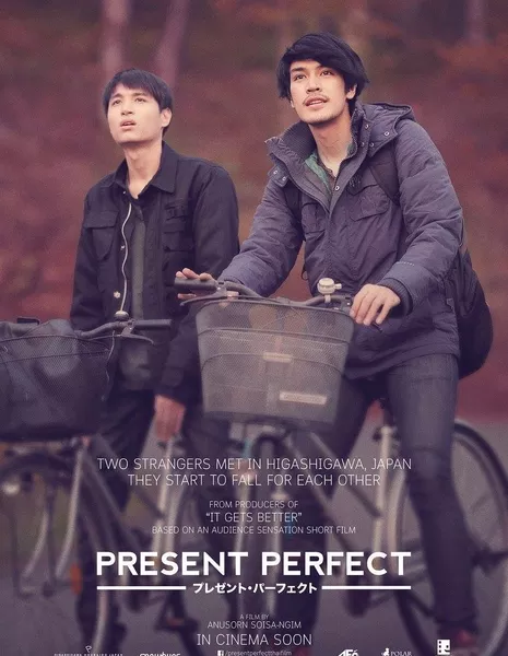 Настоящее совершенное / Present Perfect / แค่นี้ก็ดีแล้ว