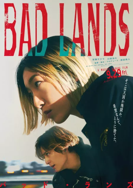 Фильм Бесплодные земли / Bad Lands / BAD LANDS バッド・ランズ