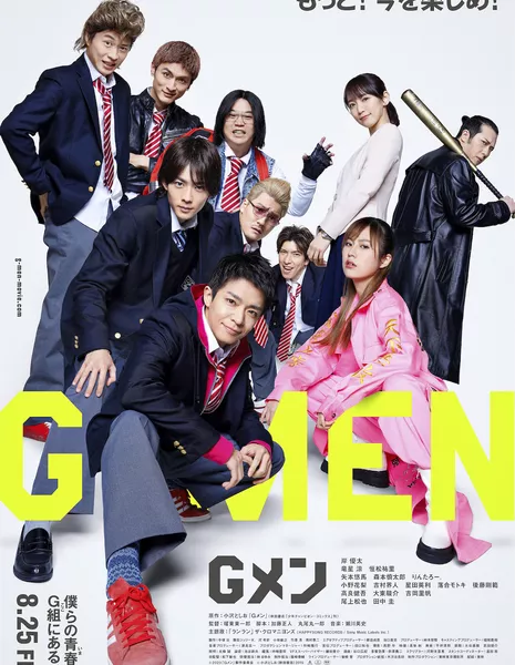 G-Men /  Gメン