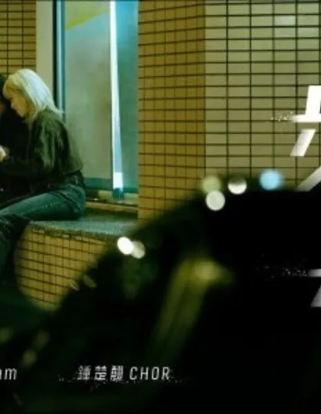 Курьер / Courier  /  步兵