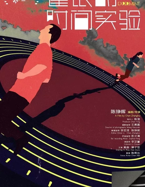 «Эксперимент времени» Хокинга / Hawking's Time Experiment  /  霍银的时间实验