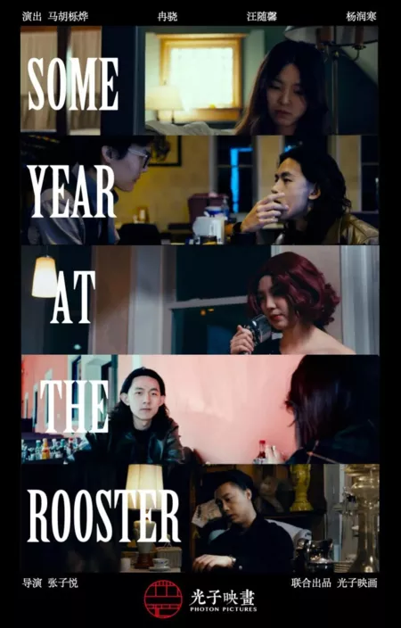 Фильм Один год в баре 