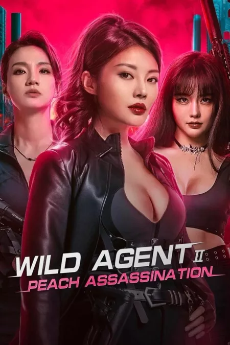 Фильм Дикая Агентка 2: Убийственный Персик / Wild Agent 2 - Peach Assassination  / 特工狂花2：蜜桃殺機