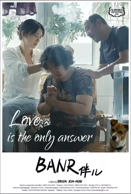 Фильм Компаньон / Banr  /  伴儿