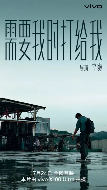 Фильм Позвони мне, когда я тебе понадоблюсь / Xu Yao Wo Shi Da Gei Wo  /  需要我时打给我