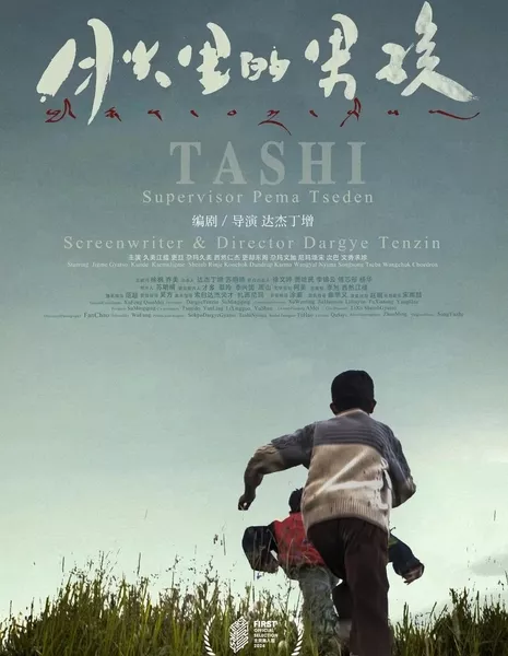 Пес Таши / Dog Tashi  /  月光里的男孩