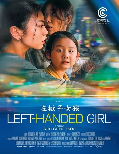 Девочка-левша / Left-Handed Girl / 左撇子女孩