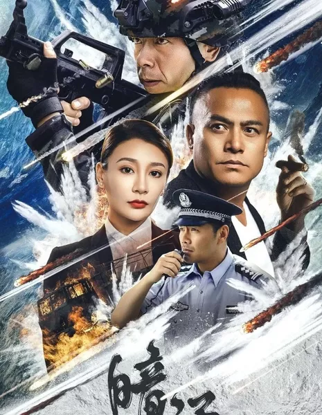 Подводное течение / Undercurrent / 暗湧