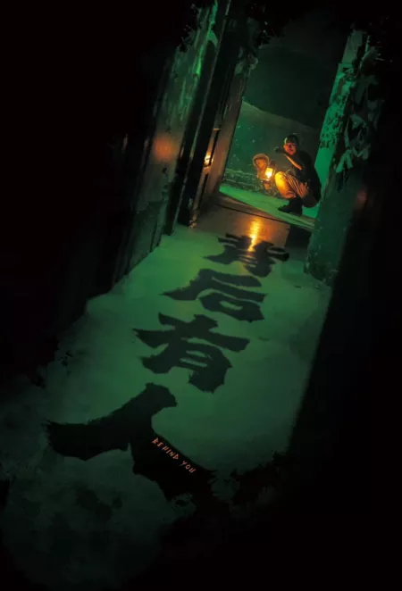 Фильм Позади тебя / Behind You  /  背后有人