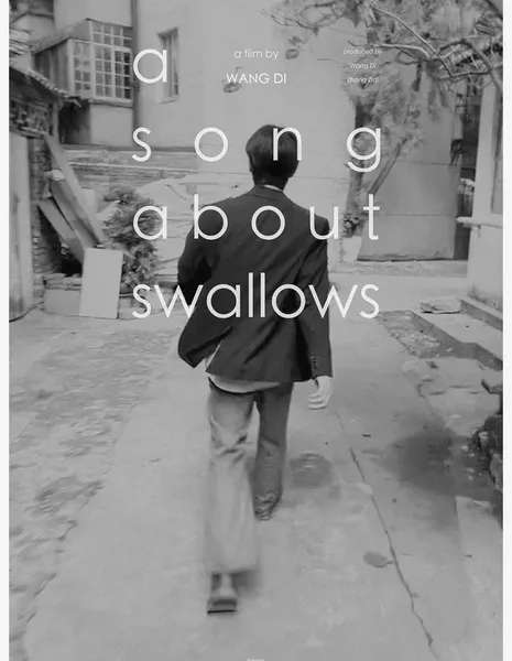 Песня о ласточках / A Song about Swallows  /  燕歌吟