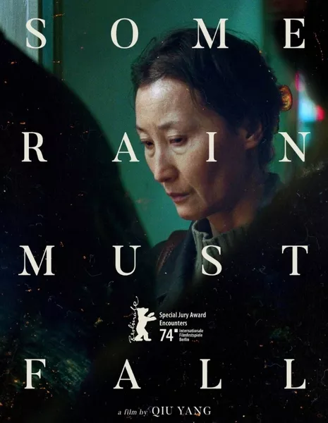 Должен пойти дождь / Some Rain Must Fall / 空房間裡的女人