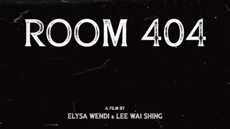 Фильм Комната 404 / Room 404  /  Room 404