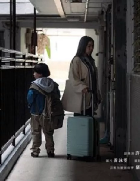 Начни сначала / Begin Again  /  人來人往