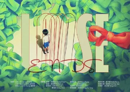 Фильм Незавершенные дела / Loose Ends  /  結結