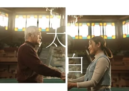 Фильм Привет, папа / Bonjour, Papa  /  太⽩