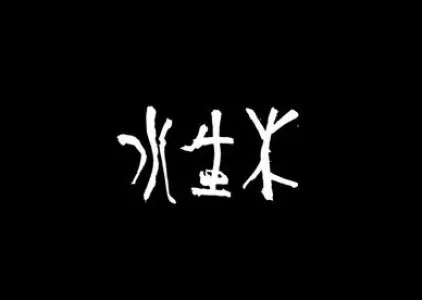 Фильм Несовершенный синий цвет / Imperfect Blue /  水生木