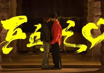 Фильм Сердцебиение в стиле пинг-понга / Ping Pong Heartbeats  /  乒乓之 ♡