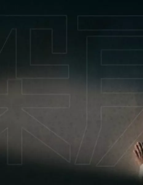 Я не одинока / I Am Not Alone  /  深房