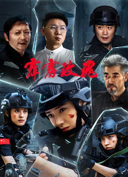 Фильм Громовая роза / Thunder Ros / 霹靂玫瑰 / Pi Li Mei Gui