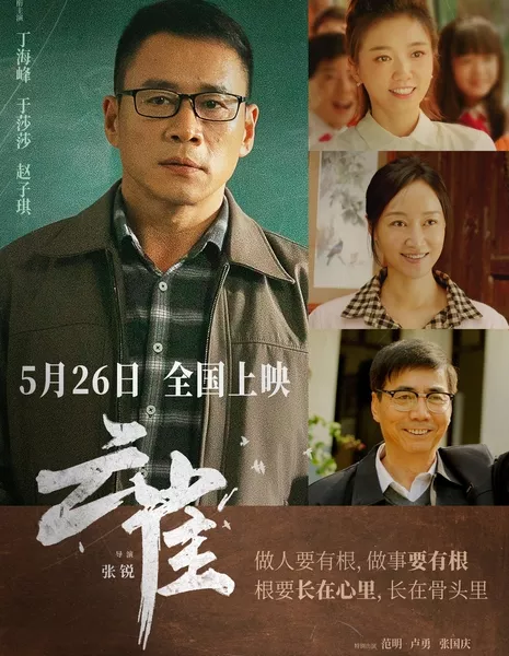 Жаворонок / Sky Lark / 雲雀