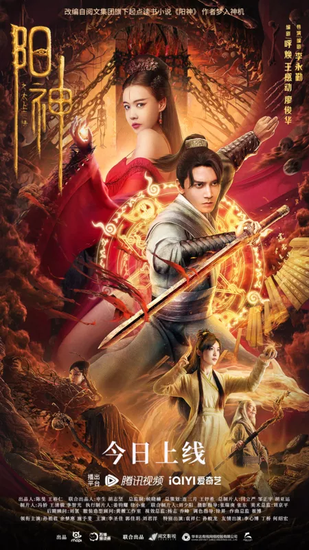 Фильм Душа света / Soul of Light / 陽神之太上忘情