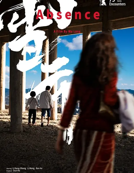 Отсутствие / Absence / 雪雲