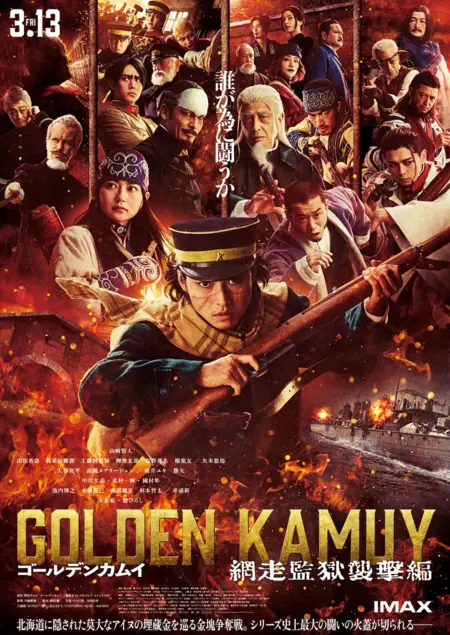 Фильм Золотое божество: Атака на тюрьму Абашири / Golden Kamuy: Attack on Abashiri Prison /  ゴールデンカムイ：網走監獄襲撃編